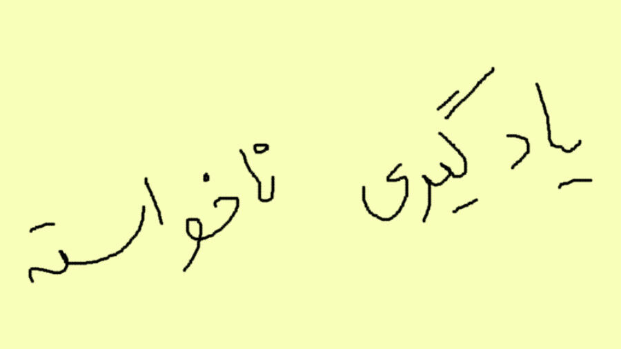 چطوری no-cache رو واقعاً یاد گرفتم