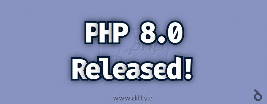 PHP 8 منتشر شد! مرور داغ‌ترین ویژگی‌ها