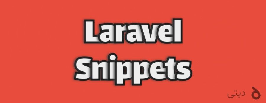 چطوری روی یک Relation کوئری بزنیم؟