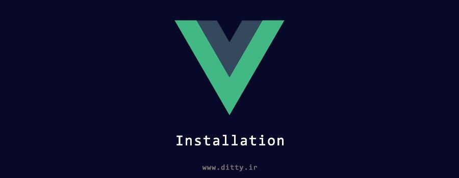 آموزش Vue 3 - نصب