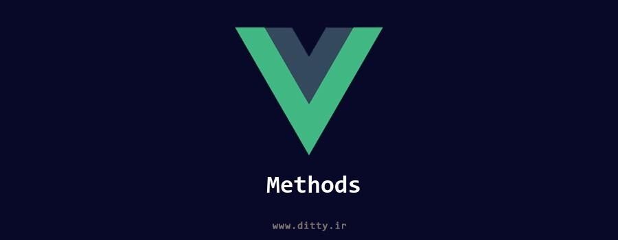 ویوو جی‌اس از راه بهتر - همه چیز درباره methods